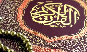 The Divine Power of the Qurʾān