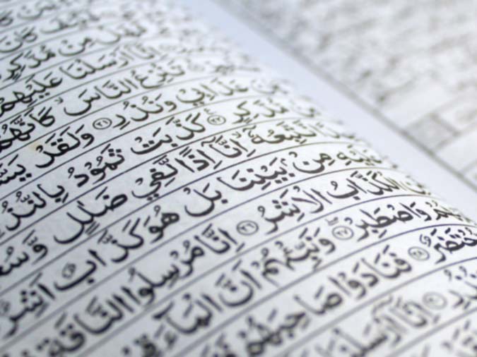 ¿Qué es el Corán?