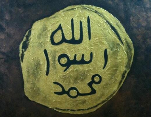 How Do We Know the Prophet Muhammad Really Said It?