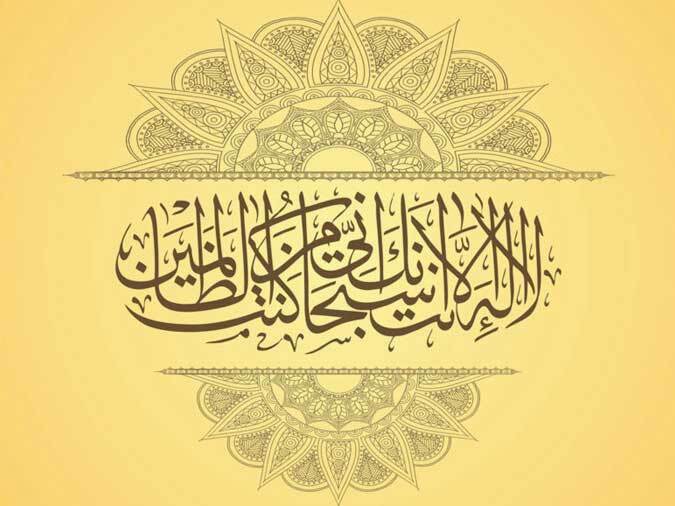 La Shahada o Testimonio de Fe