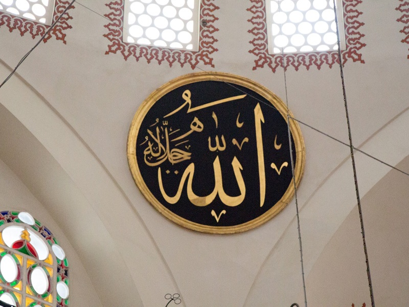 Allah written in calligraphy