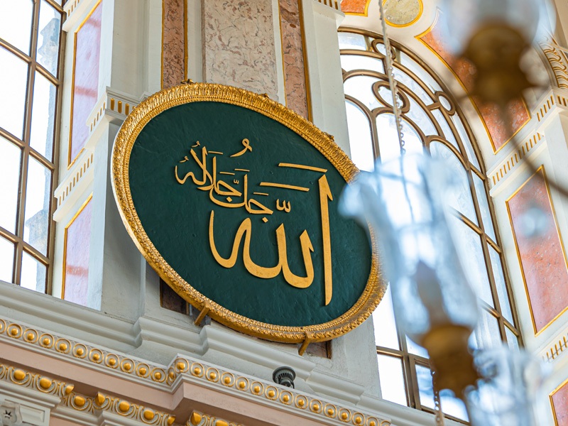 The Significance of the Term "Allah" in Islam