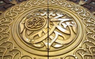 Prophet Muhammad's pbuh Name in Arabic Calligraphy