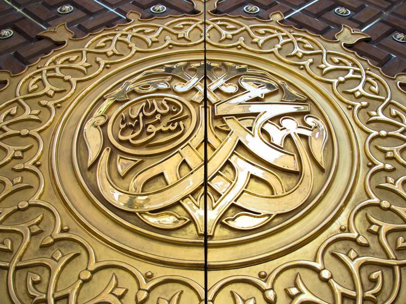Prophet Muhammad's pbuh Name in Arabic Calligraphy